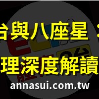 三臺