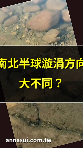 漩渦方向