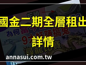 國金大廈