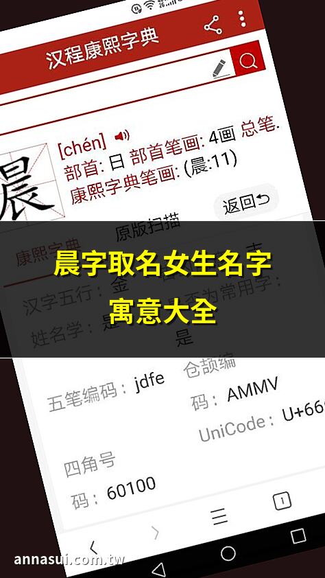 晨字取名女生名字寓意大全 | 帶晨字的名字寓意解析 | 晨字配什麼字最好聽 | 女孩帶晨字名字推薦