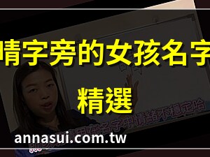 晴意思名字