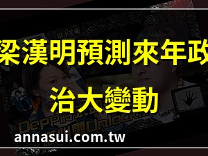 梁漢明