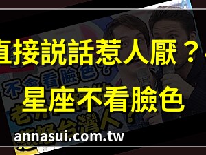 不會看臉色的人